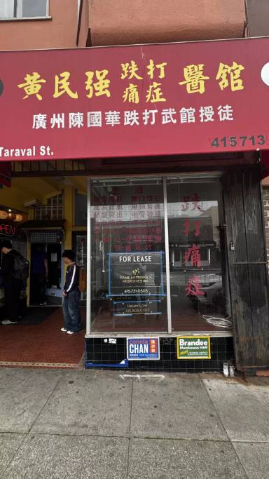 Main picture of 1039 Taraval St